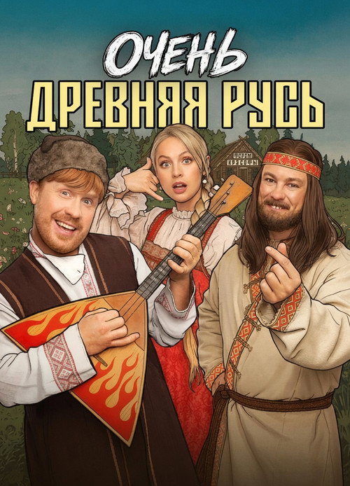 Very Ancient Russia poster