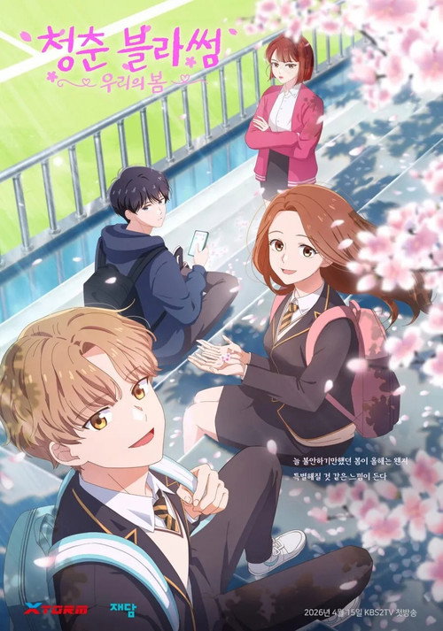 Seasons of Blossom poster