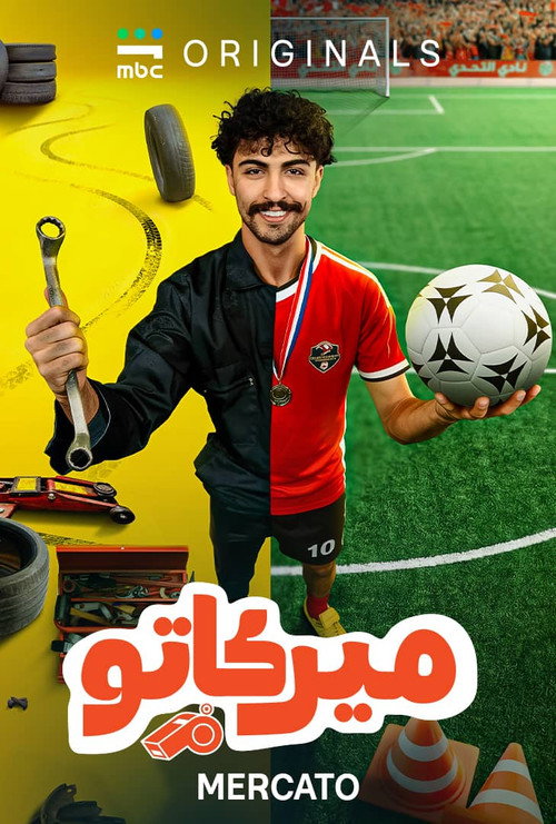 Mercato poster