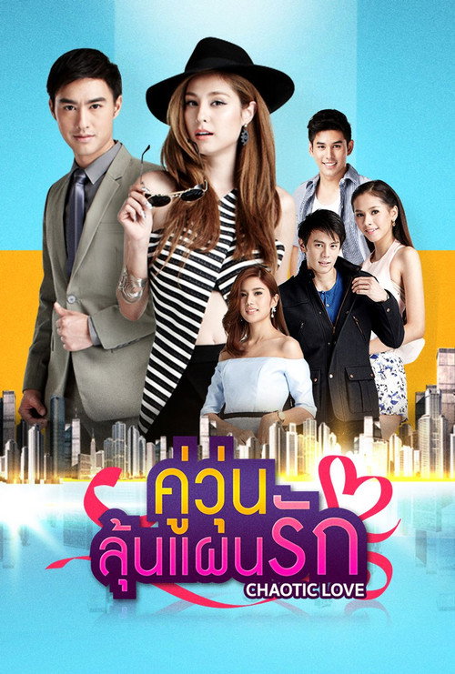 Chaotic Love poster