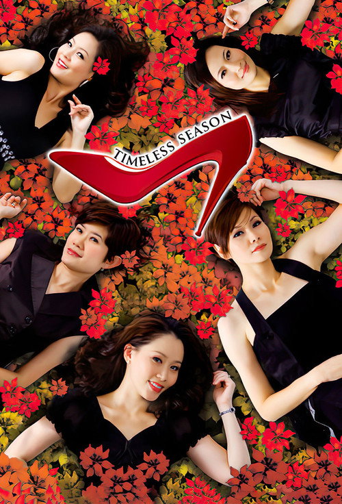 Timeless Season poster