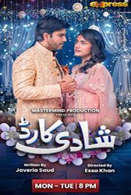 Shadi Card poster
