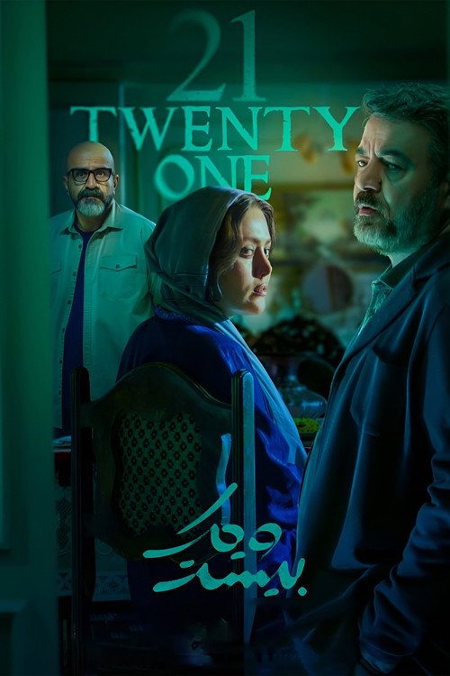 Twenty One poster