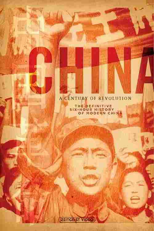 伟大的战略决战 poster