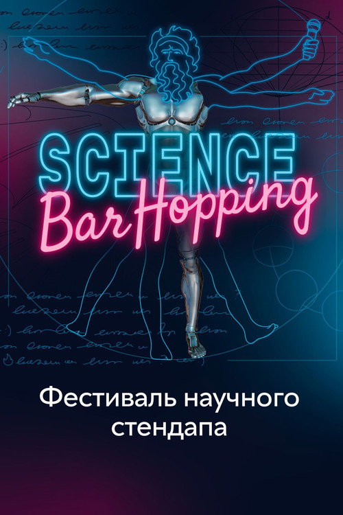 Science Bar Hopping poster