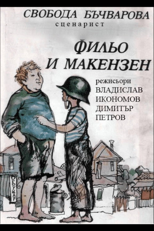 Filyo i Makenzen poster