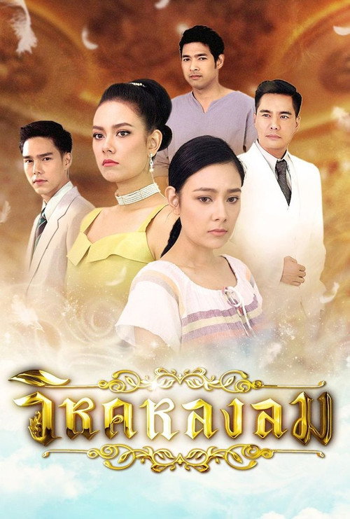 Leap of Fate poster