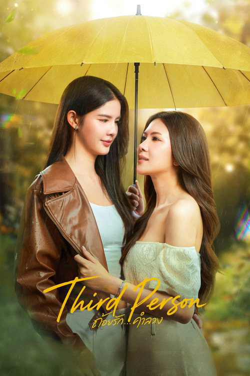 Third Person poster