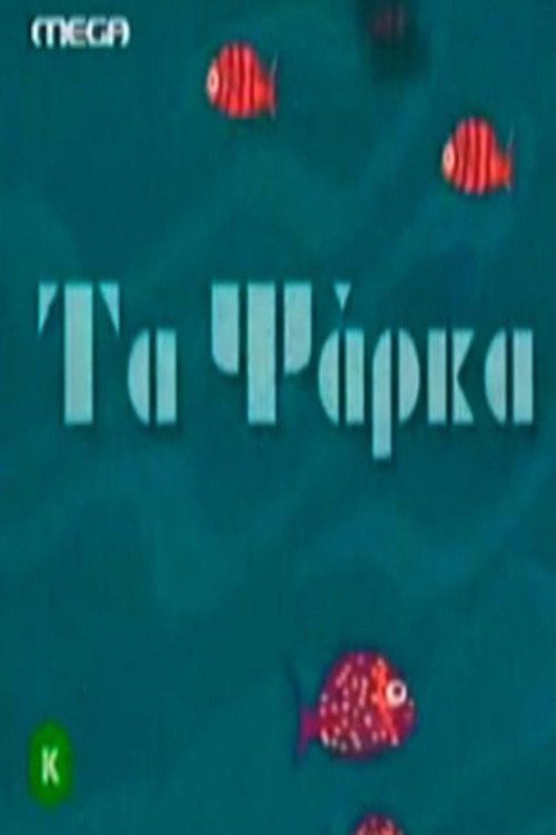 Ta psarka poster