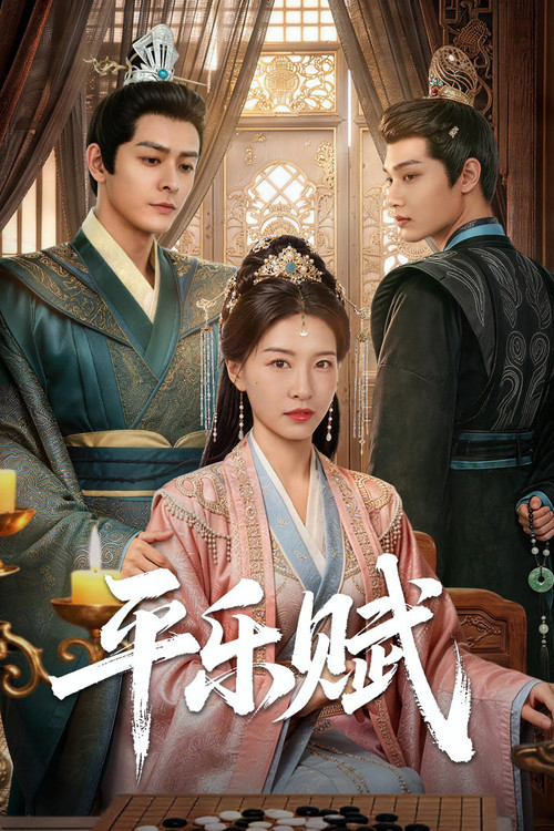 Ping Le Ode poster
