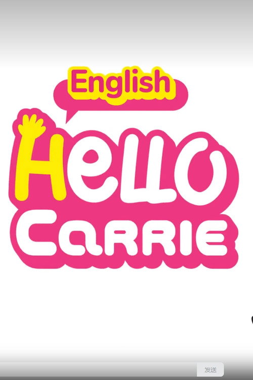 hello carrie自然拼读 poster