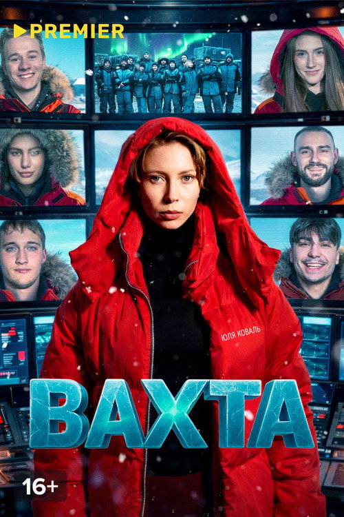 Watch poster