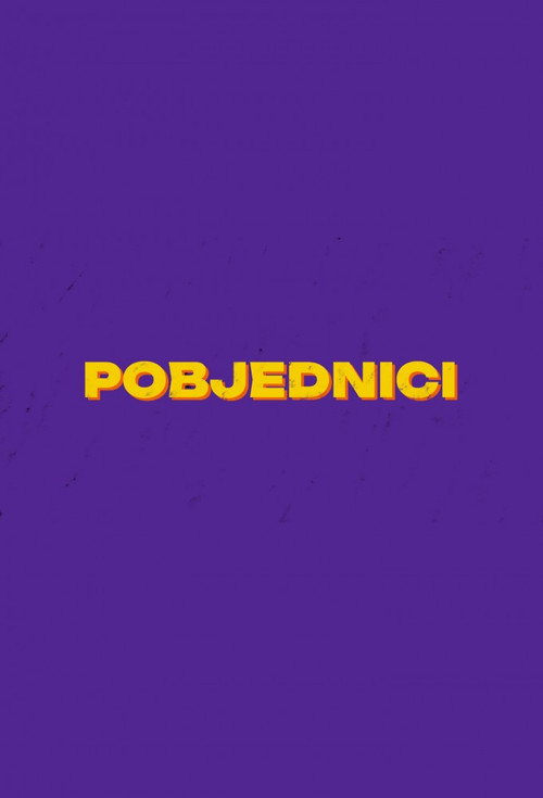 Pobjednici poster