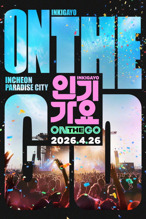 인기가요 ON THE GO poster