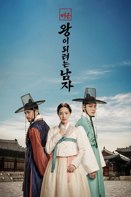Grand Prince : The Man Who Would Be King poster