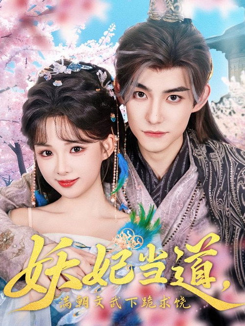Loving You Is a Death Wish poster