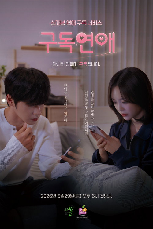 Subscription Love poster