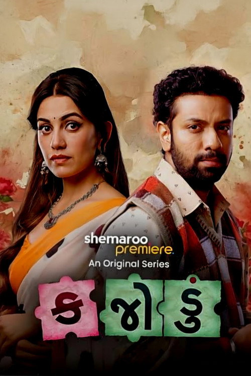 Kajodu poster