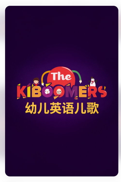 The Kiboomers poster