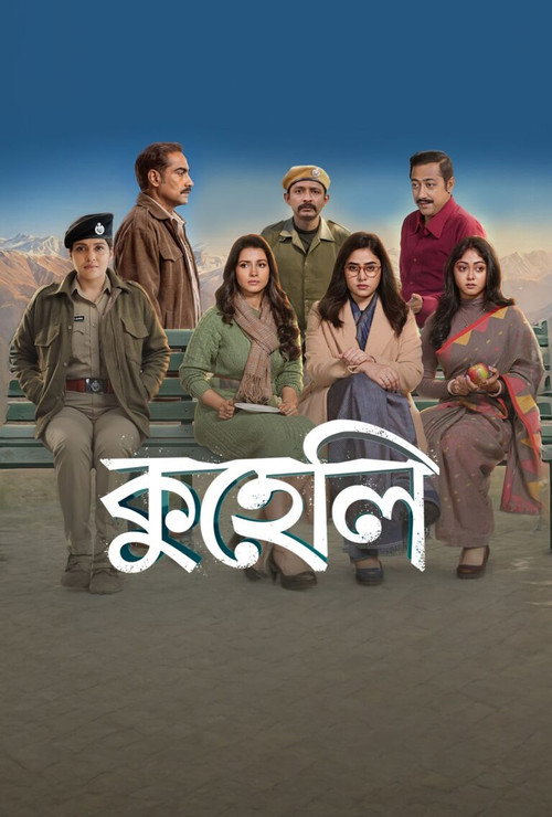 Kuheli poster