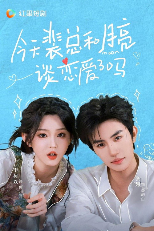 Did President Pei Date the Moon Today? poster