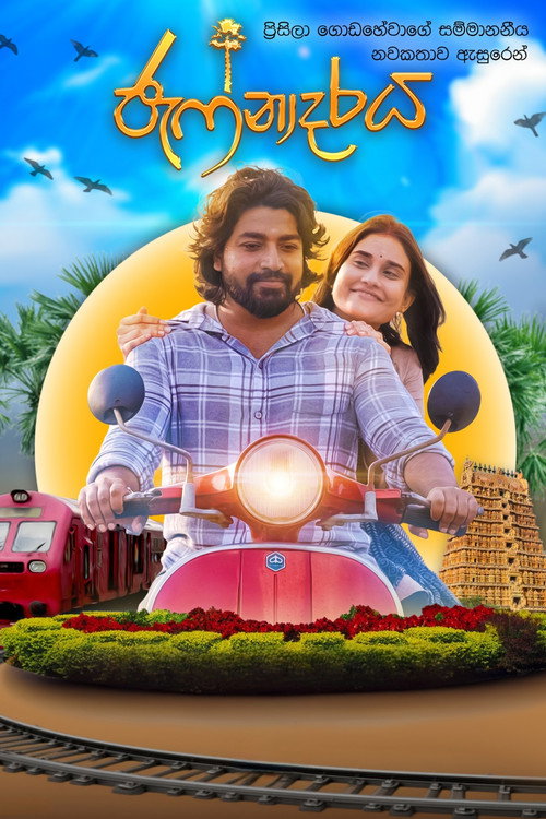 Jaffnadaraya poster