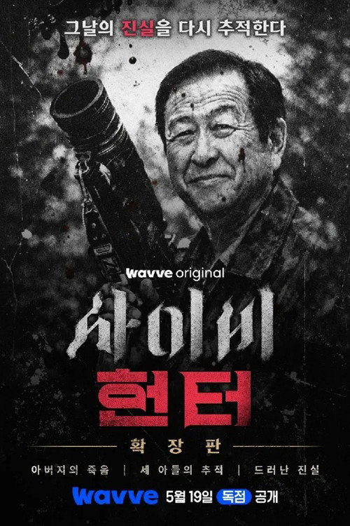 Cult Hunter poster