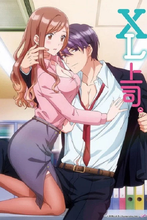超大号老板 poster