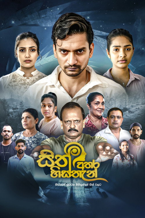 Sith Athara Histhan poster