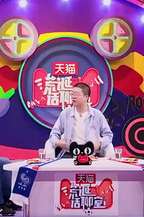 荒诞话疗室 poster