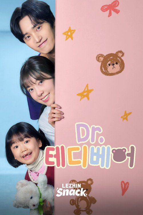 Dr. Teddy Bear poster