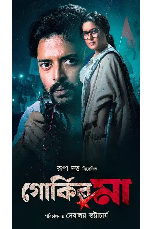 Gorky-r Ma poster