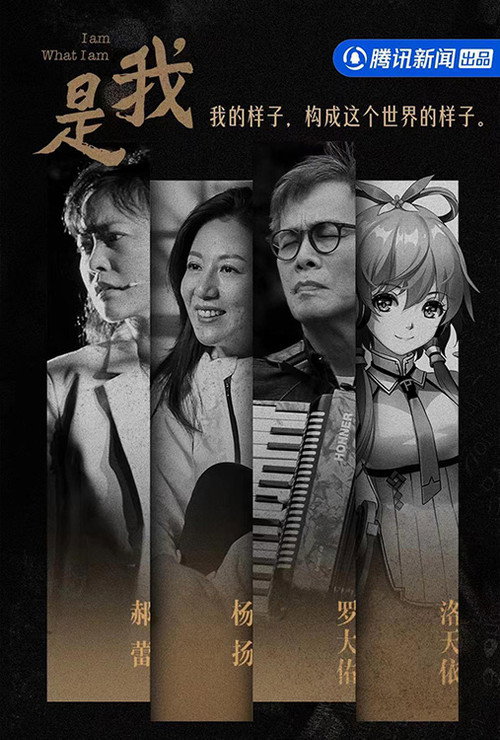 是我 poster