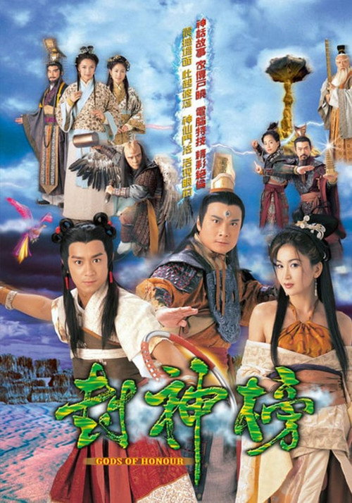 Gods of Honour poster