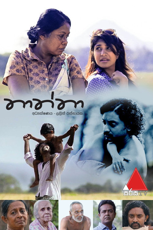 Thaththa poster