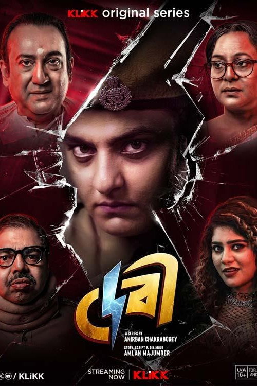 Debi poster