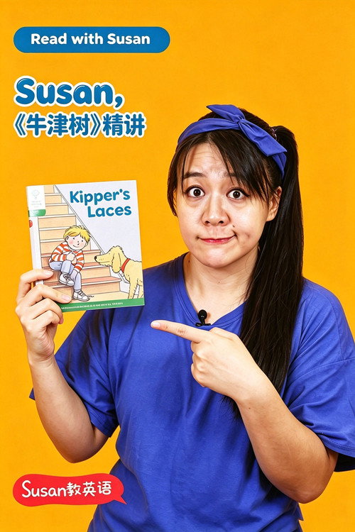 Susan《牛津树》精讲 poster
