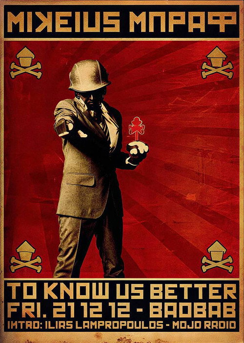 ΜΠΡΑΦ poster
