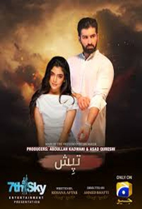 Tapish poster