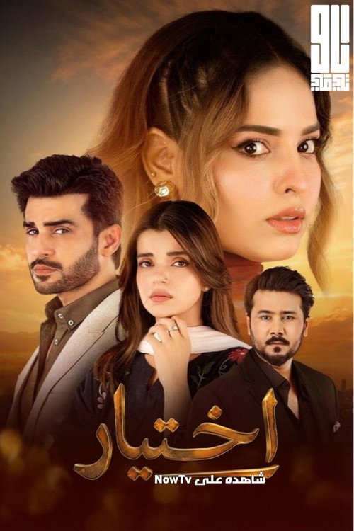 Intekhab poster