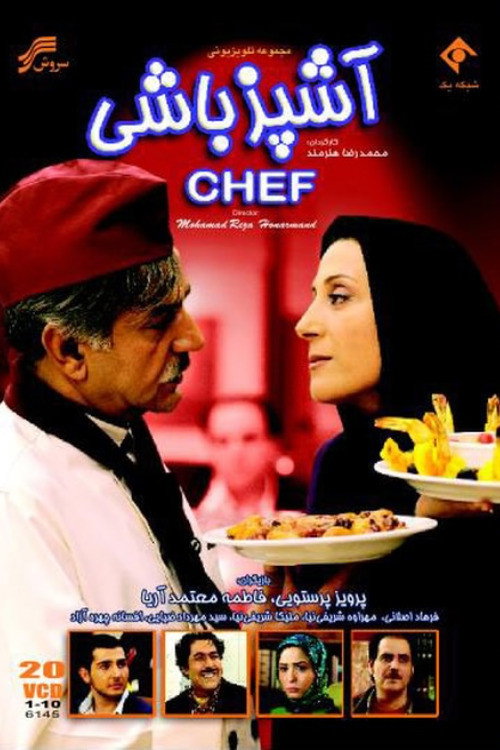 Chef poster
