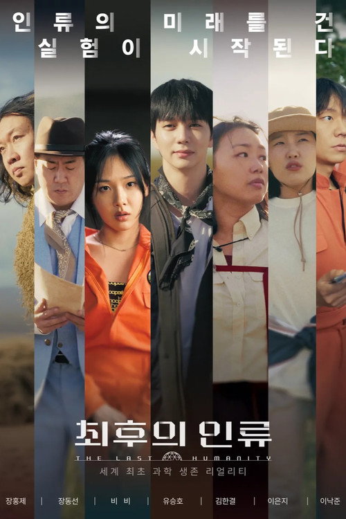 The Last Humanity poster
