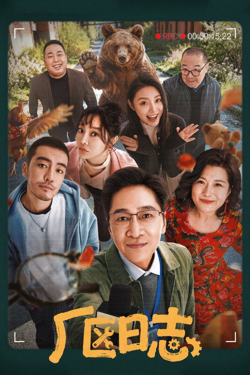 Life Is Beautiful poster