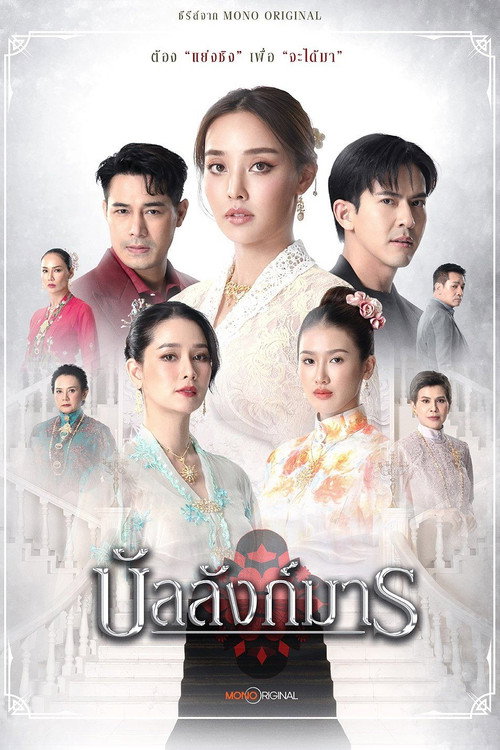 The Legacy poster