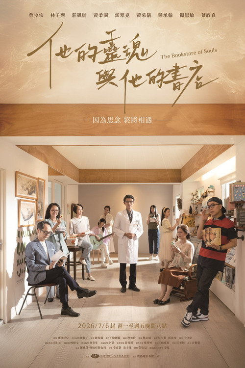 The Bookstore of Souls poster
