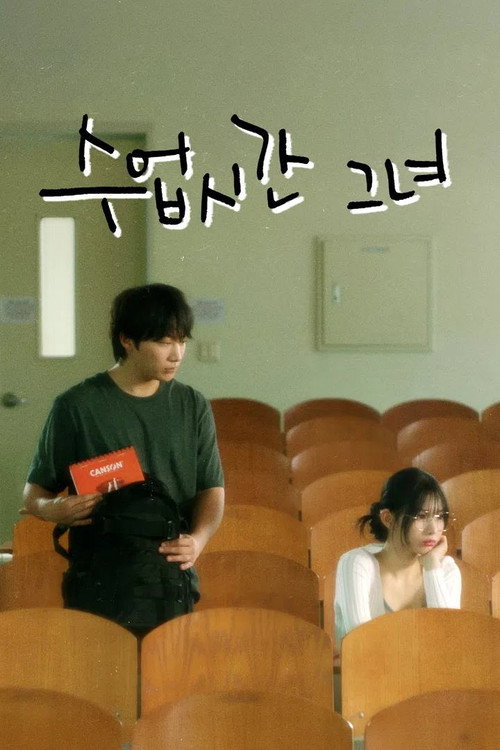 The Girl from Class poster