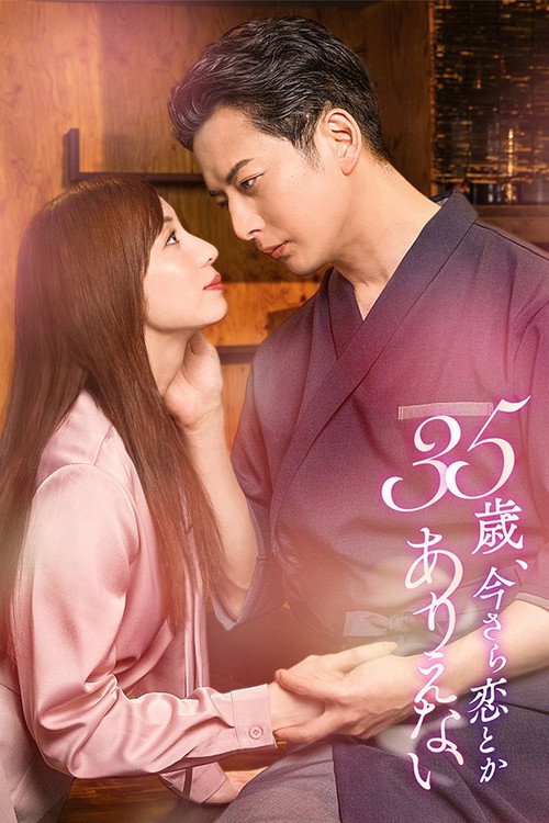 35-sai, Imasara Koi toka Arienai poster