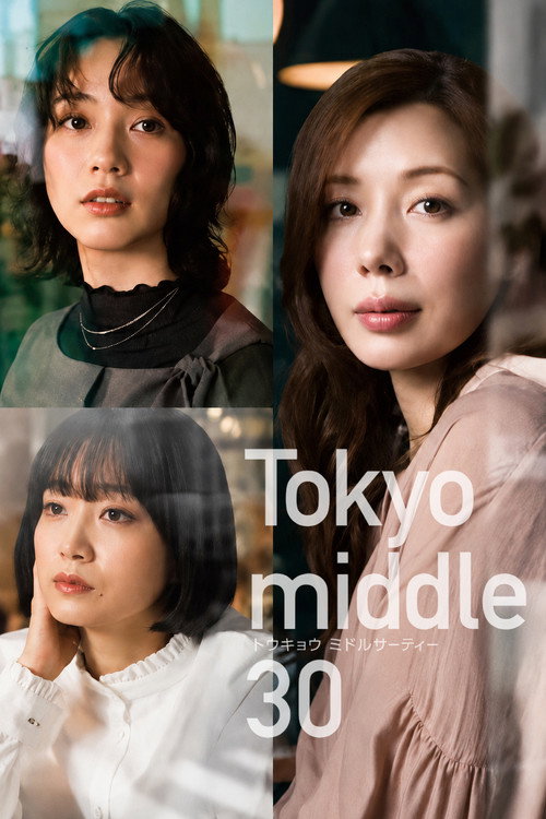 Tokyo Mid 30s poster