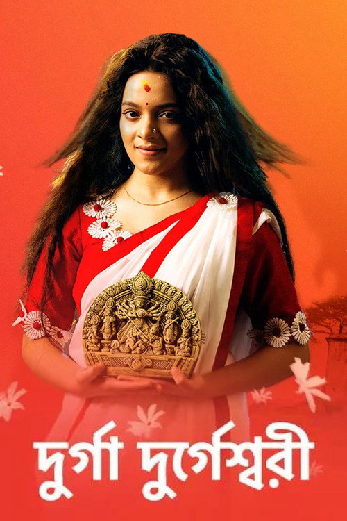 Durga Durgeshwari poster