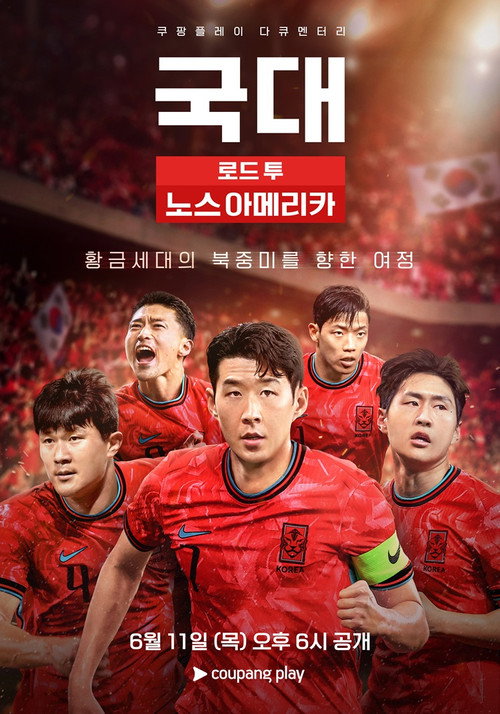 National Team: Road to North America poster